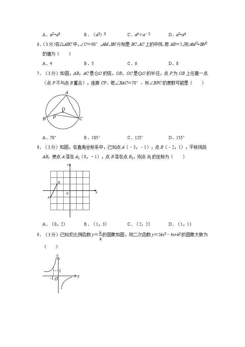 25，2023年广西南宁市兴宁区中考三模数学试题02