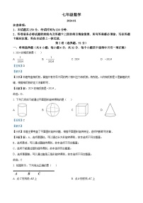 34，山东省潍坊市高密市2023-2024学年七年级上学期期末数学试题