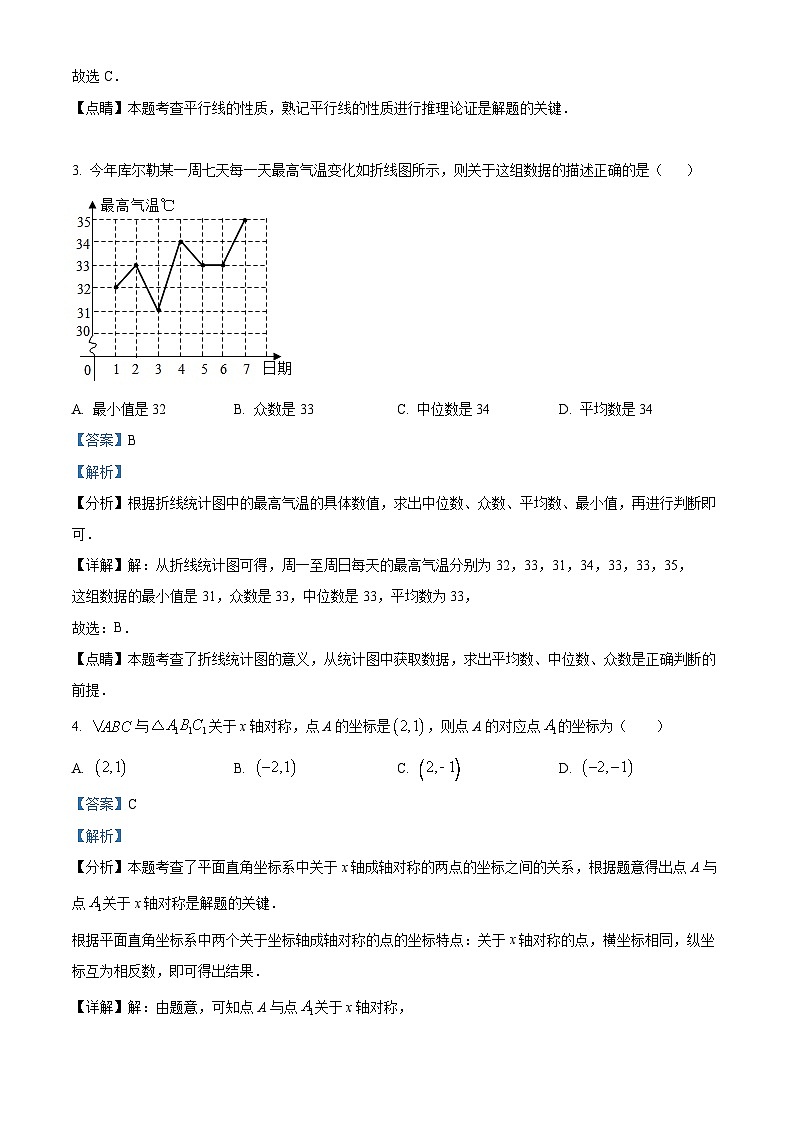 72，陕西省西安市曲江第一中学2023-2024学年八年级上学期期末数学试题02