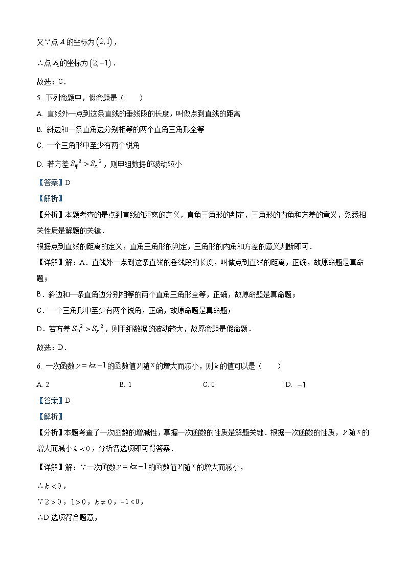 72，陕西省西安市曲江第一中学2023-2024学年八年级上学期期末数学试题03