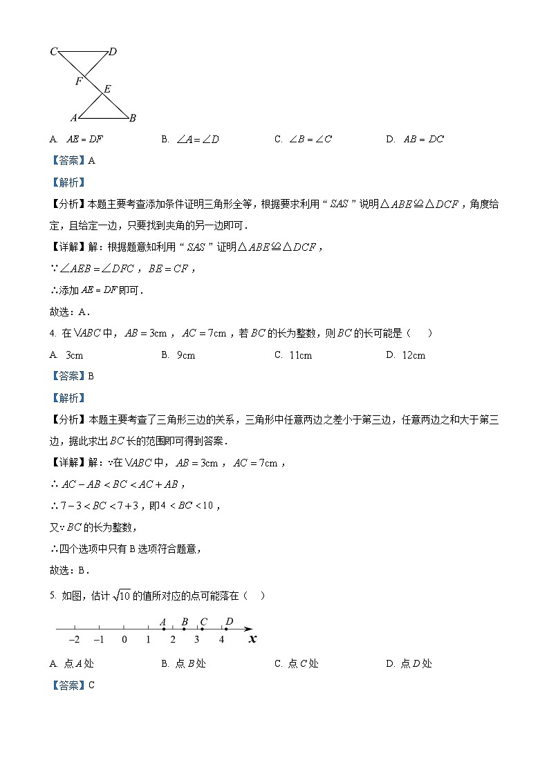 78，山东省泰安市泰山区2023-2024学年七年级上学期期末数学试题第2页
