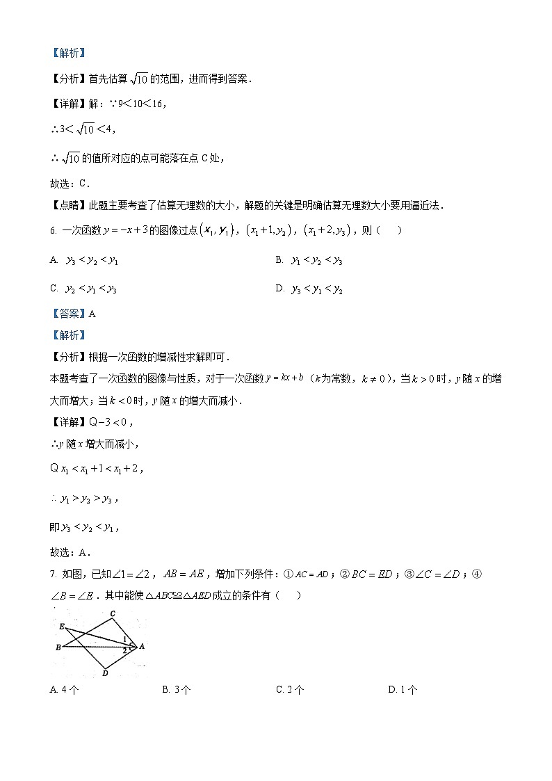 78，山东省泰安市泰山区2023-2024学年七年级上学期期末数学试题第3页