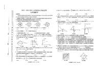 河南省南许昌市长葛市2023—2024学年九年级上学期期末考试数学试题