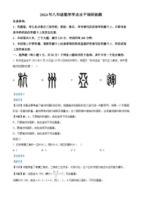 河南省新乡市2023-2024学年八年级上学期期末数学试题