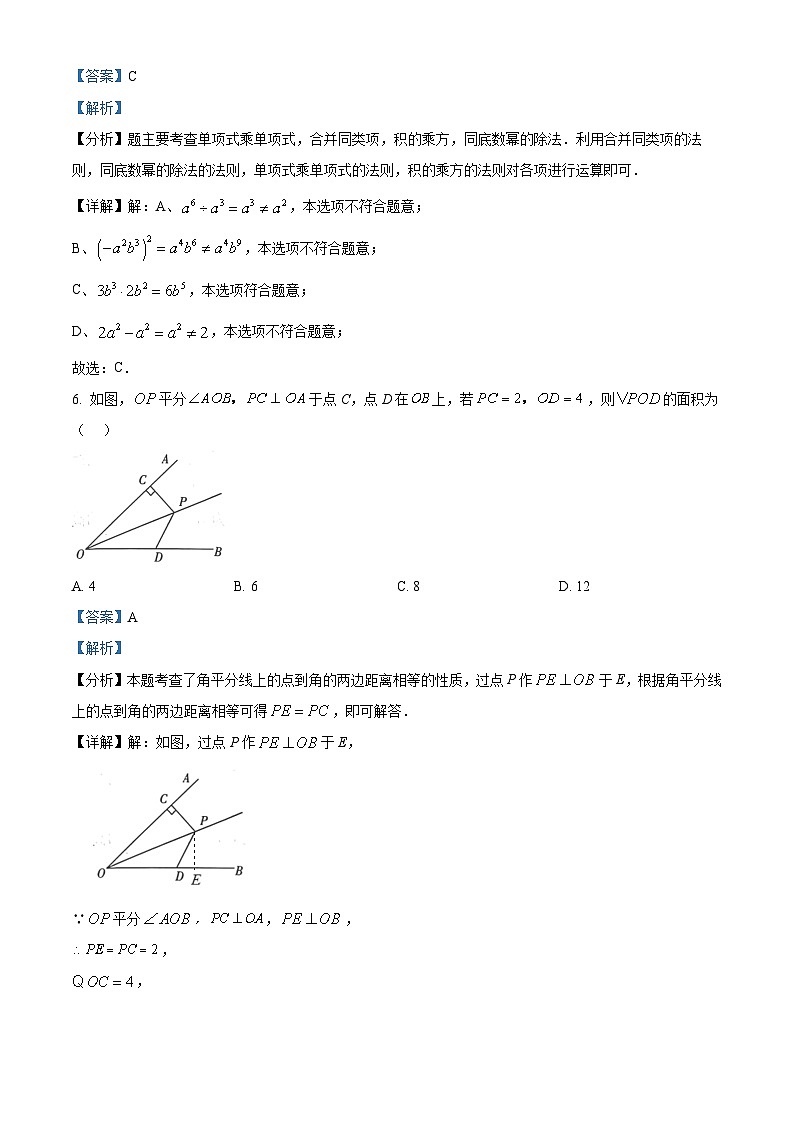 河南省新乡市2023-2024学年八年级上学期期末数学试题03