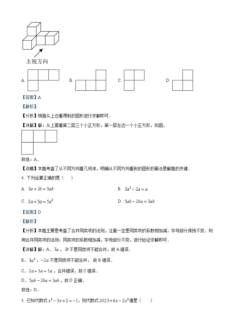 湖北省十堰市丹江口市2023-2024学年七年级上学期期末数学试题02