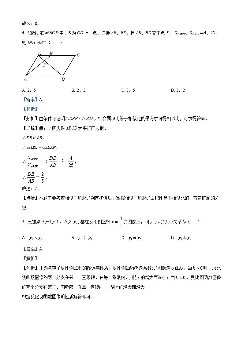 安徽省滁州市定远县2023-2024学年九年级上学期期末数学试题第2页