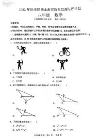 广西壮族自治区玉林市玉州区2023-2024学年八年级上学期期末数学 试题