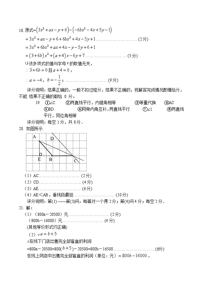 河南省南阳市南召县2023-2024学年七年级上学期1月期末数学试题02