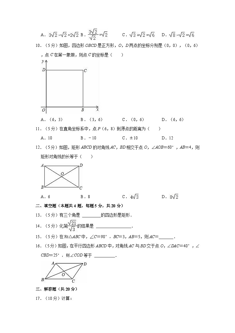 黑龙江省绥化市2022-2023学年八年级上学期期末数学试卷02