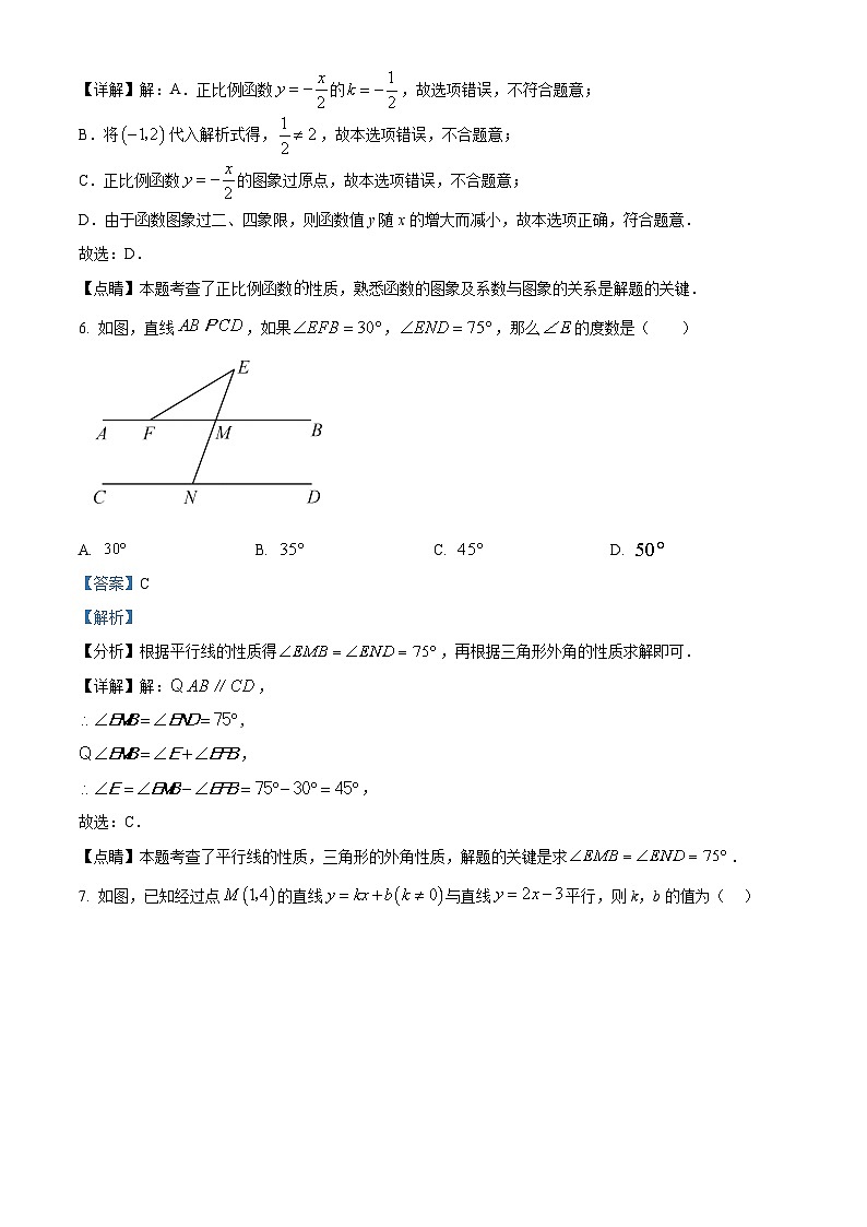 陕西省宝鸡市扶风县2023-2024学年八年级上学期期末数学试题03