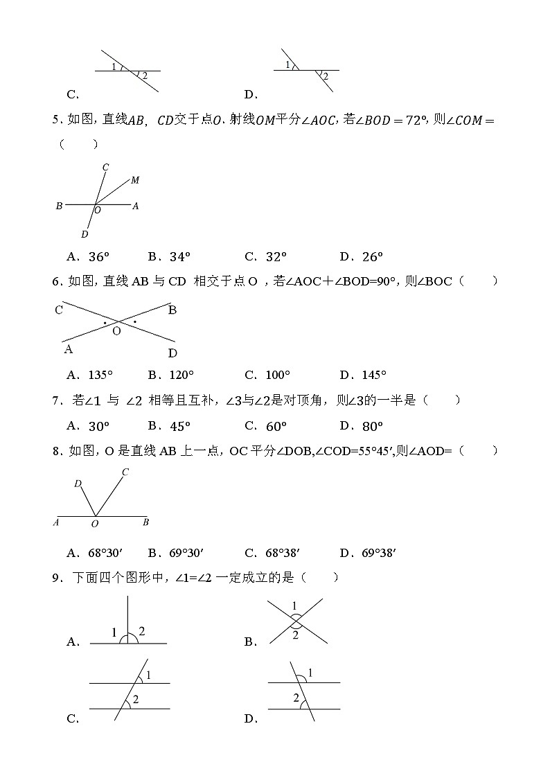5.1.1相交线同步练习2023—2024学年人教版数学七年级下册02