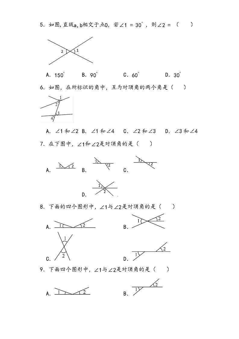 5.1.1相交线同步练习2023—2024学年人教版数学七年级下册 (1)02
