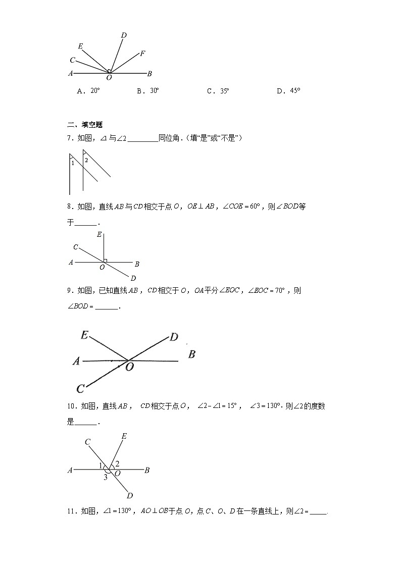 2023-2024学年+人教版数学七年级下册5.1+相交线+同步练习（含答案）第2页