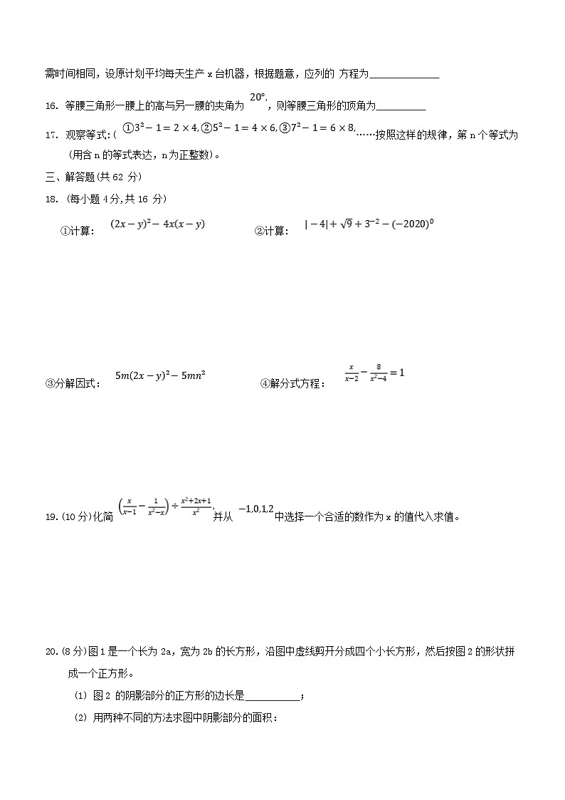 河南省漯河市临颍县2020-2021学年八年级上学期期末考试数学试题（含答案）第3页