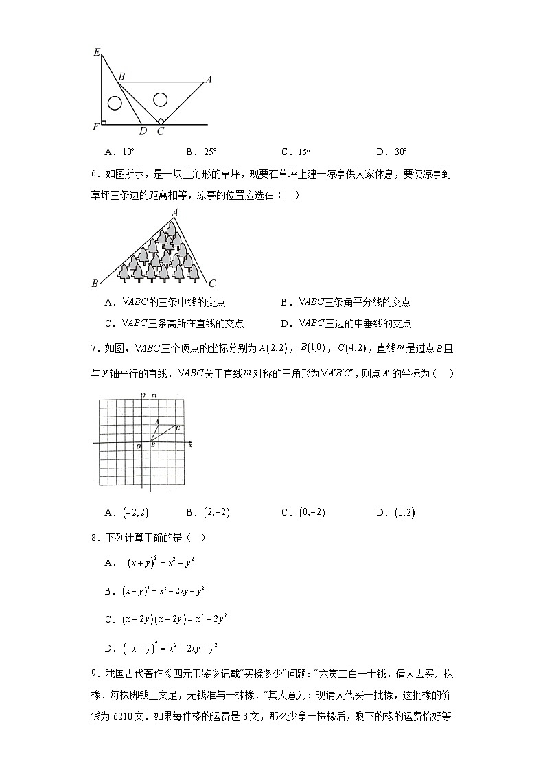山东省济宁市兖州区2023-2024学年八年级上学期期末数学试题(含答案)第2页