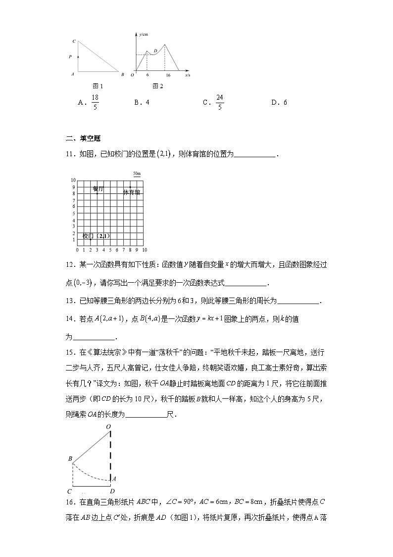 浙江省衢州市开化县2023-2024学年八年级上学期期末数学试题(含答案)第3页