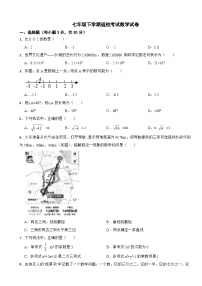 浙江省湖州市2024年七年级下学期返校考试数学试卷附参考答案