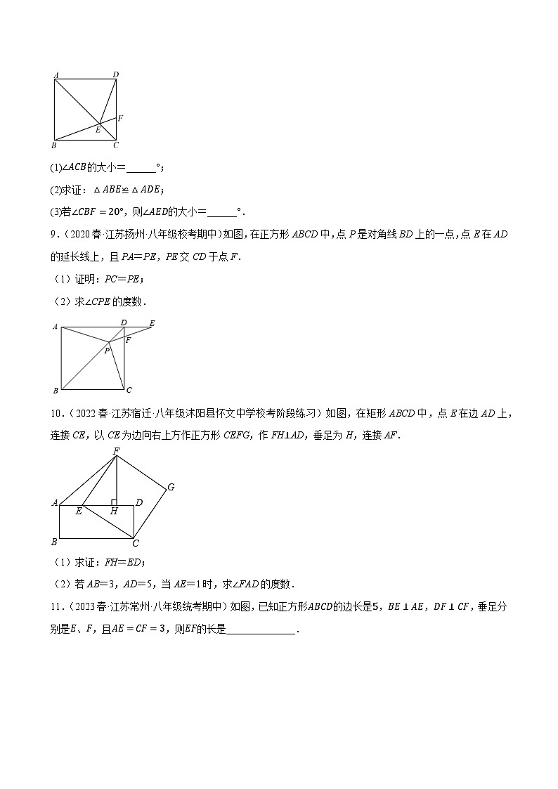 苏科版八年级数学下册尖子生培优必做 专题9.14正方形的性质与判定大题专练（重难点培优）（原卷版+解析）第3页