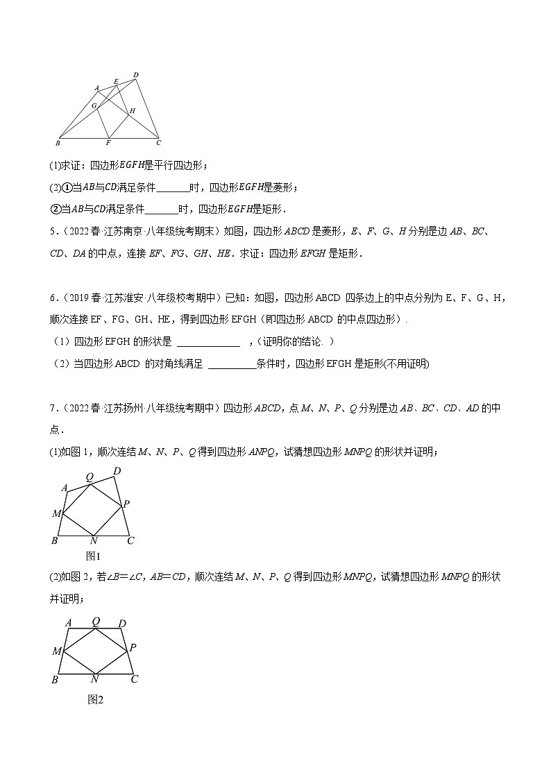 苏科版八年级数学下册尖子生培优必做 专题9.14正方形的性质与判定大题专练（重难点培优）（原卷版+解析）(1)第2页
