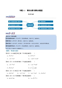 初中数学北师大版七年级下册1 同底数幂的乘法一课一练