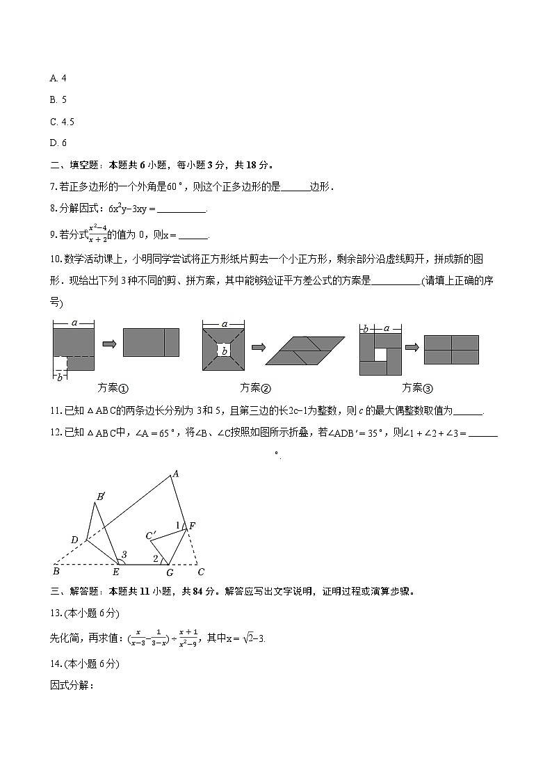 +江西省赣州市龙南市2022—-2023学年上学期八年级期末数学试卷02