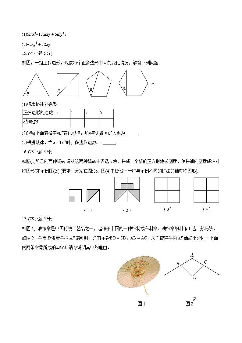 +江西省赣州市龙南市2022—-2023学年上学期八年级期末数学试卷03