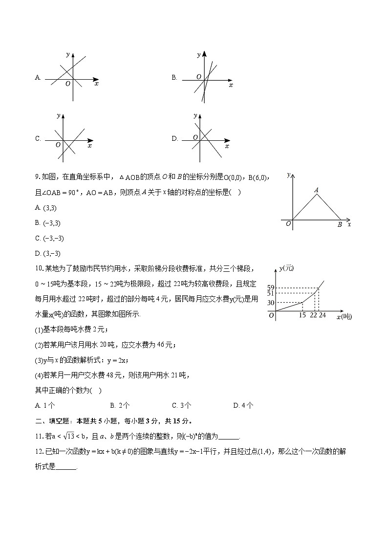 +山东省济宁市任城区济宁学院附属中学2023-2024学年七年级上学期期末数学试卷（五四制）02