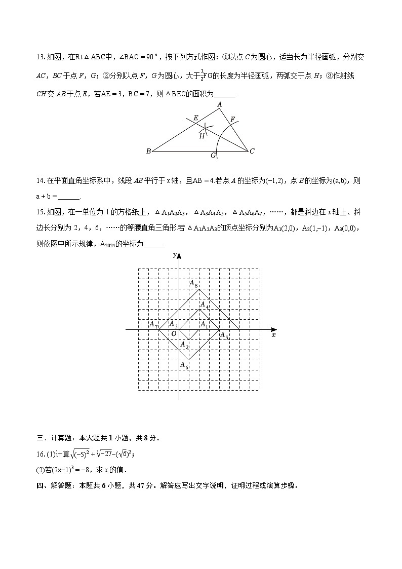 +山东省济宁市任城区济宁学院附属中学2023-2024学年七年级上学期期末数学试卷（五四制）03