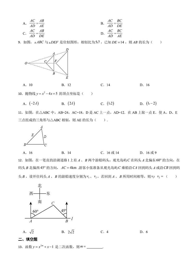 广西壮族自治区九年级上学期期末数学试题四套（附参考答案）02