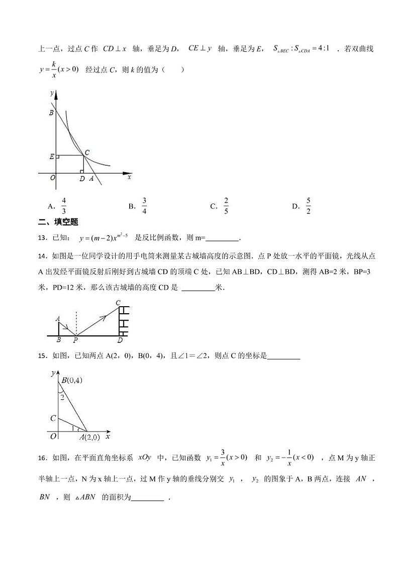 贵州省九年级上学期期末数学试题三套（附参考答案）03