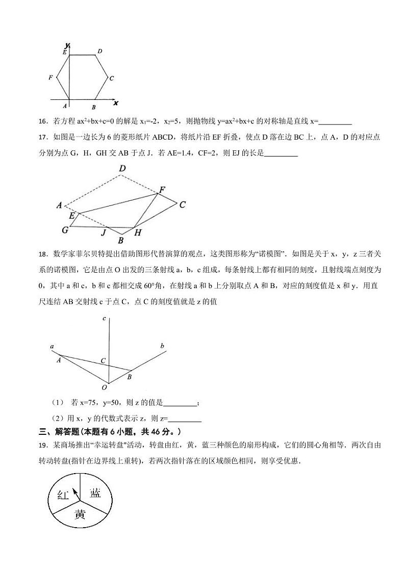 浙江省温州市九年级上学期数学期末试题两套（附参考答案）03