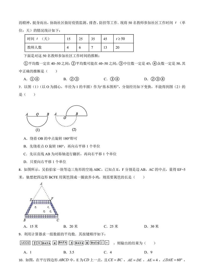 山东省烟台八年级上学期期末数学试题两套（附参考答案）第2页