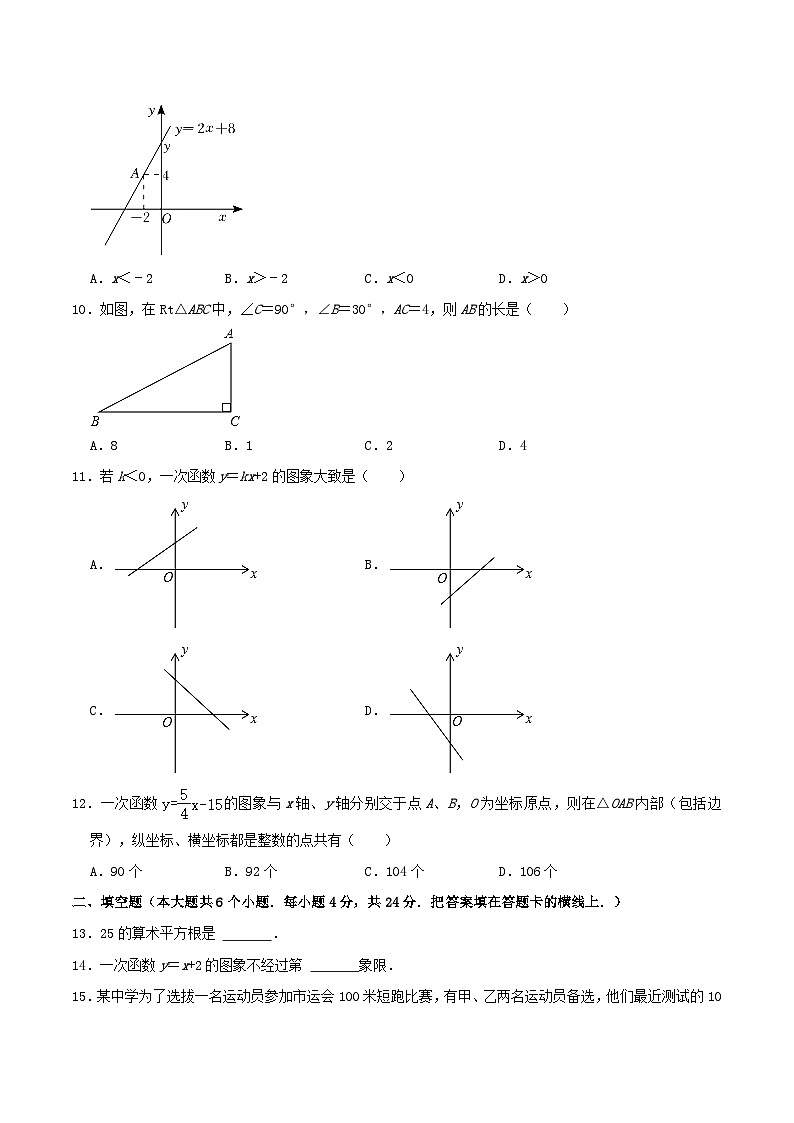 2021-2022学年山东省济南市槐荫区八年级上学期期末数学试题及答案第2页