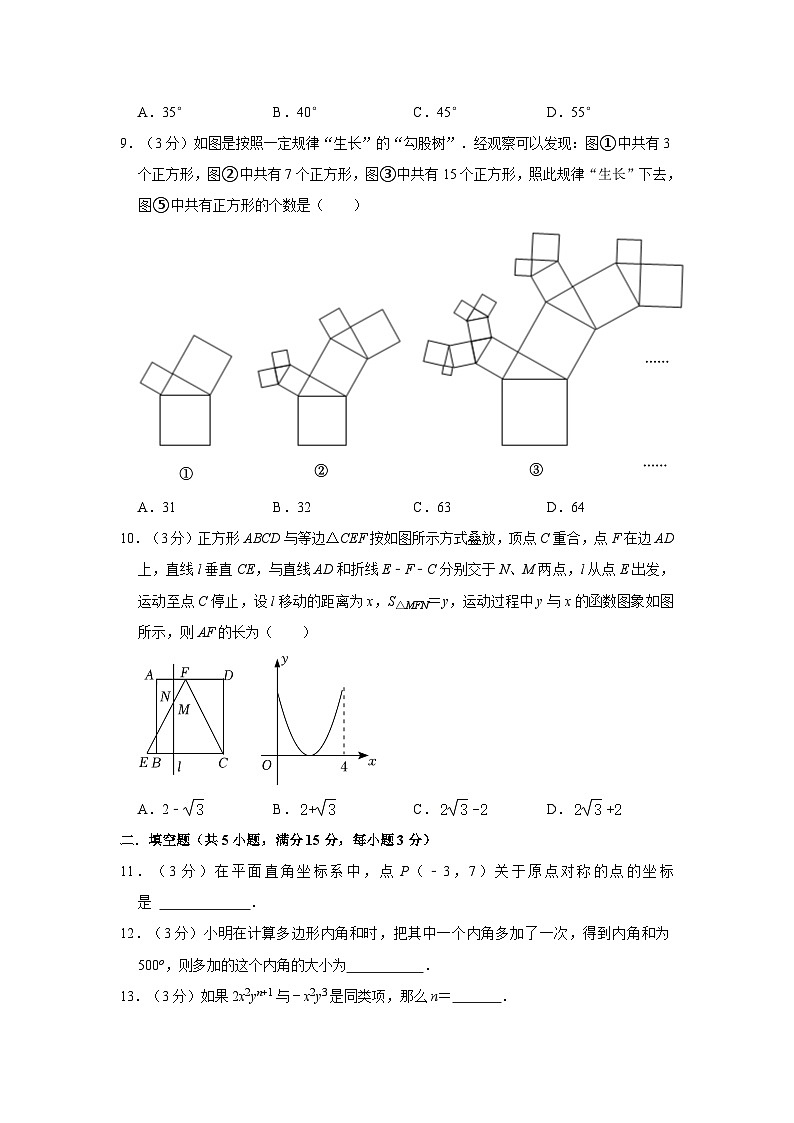 2023年广东省肇庆市端州区中考数学三模试卷第2页