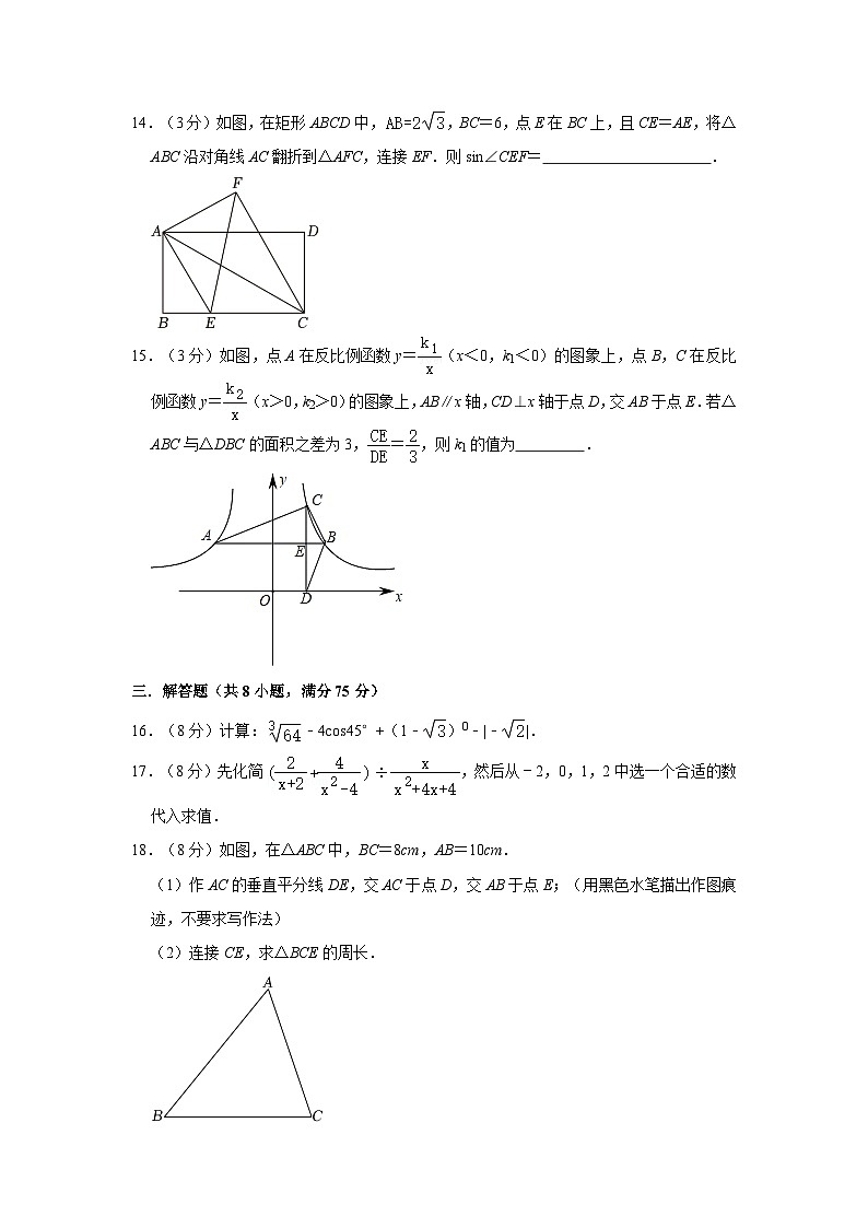 2023年广东省肇庆市端州区中考数学三模试卷第3页