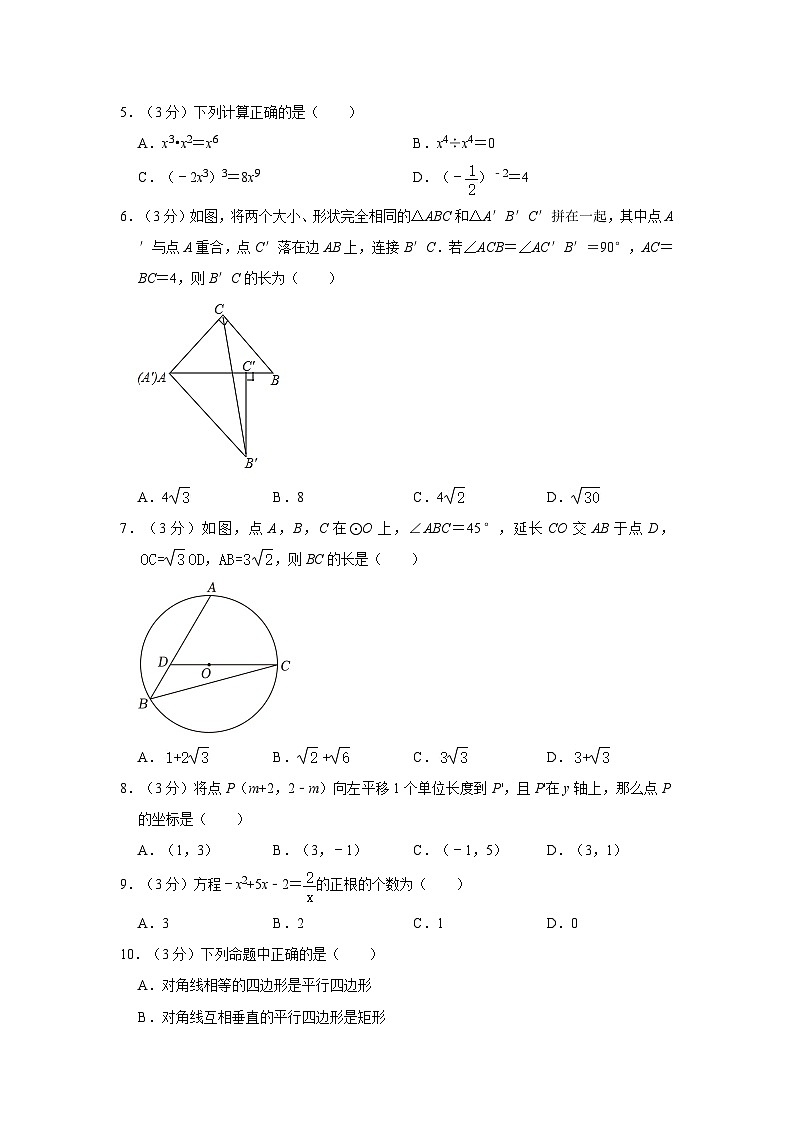 2023年广西南宁市江南区中考二模数学试题02