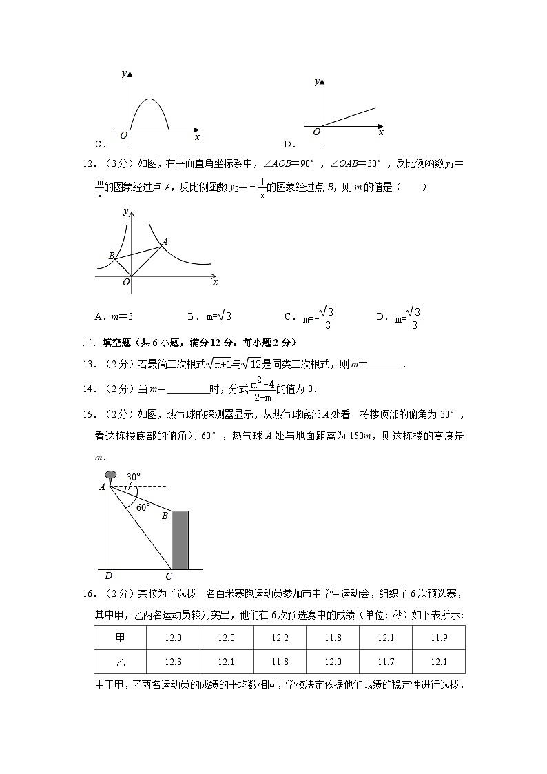 2023年广西南宁市兴宁区中考二模数学试题03
