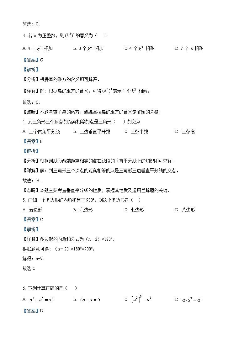 广东省中山市迪茵公学2021-2022学年八年级下学期期中数学试题02