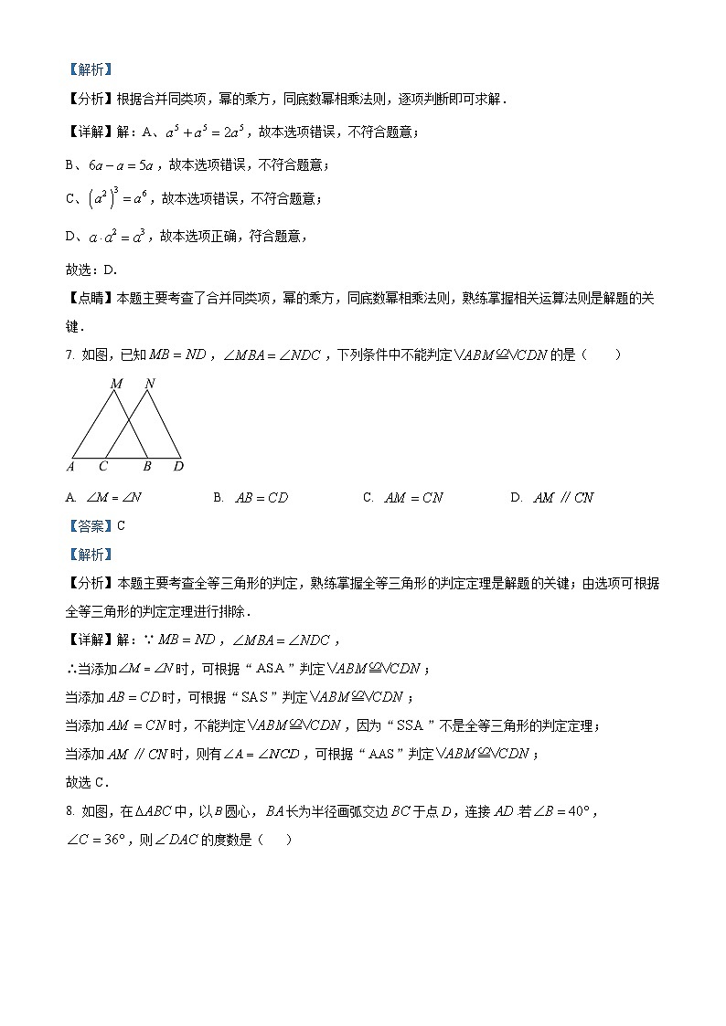 广东省中山市迪茵公学2021-2022学年八年级下学期期中数学试题03