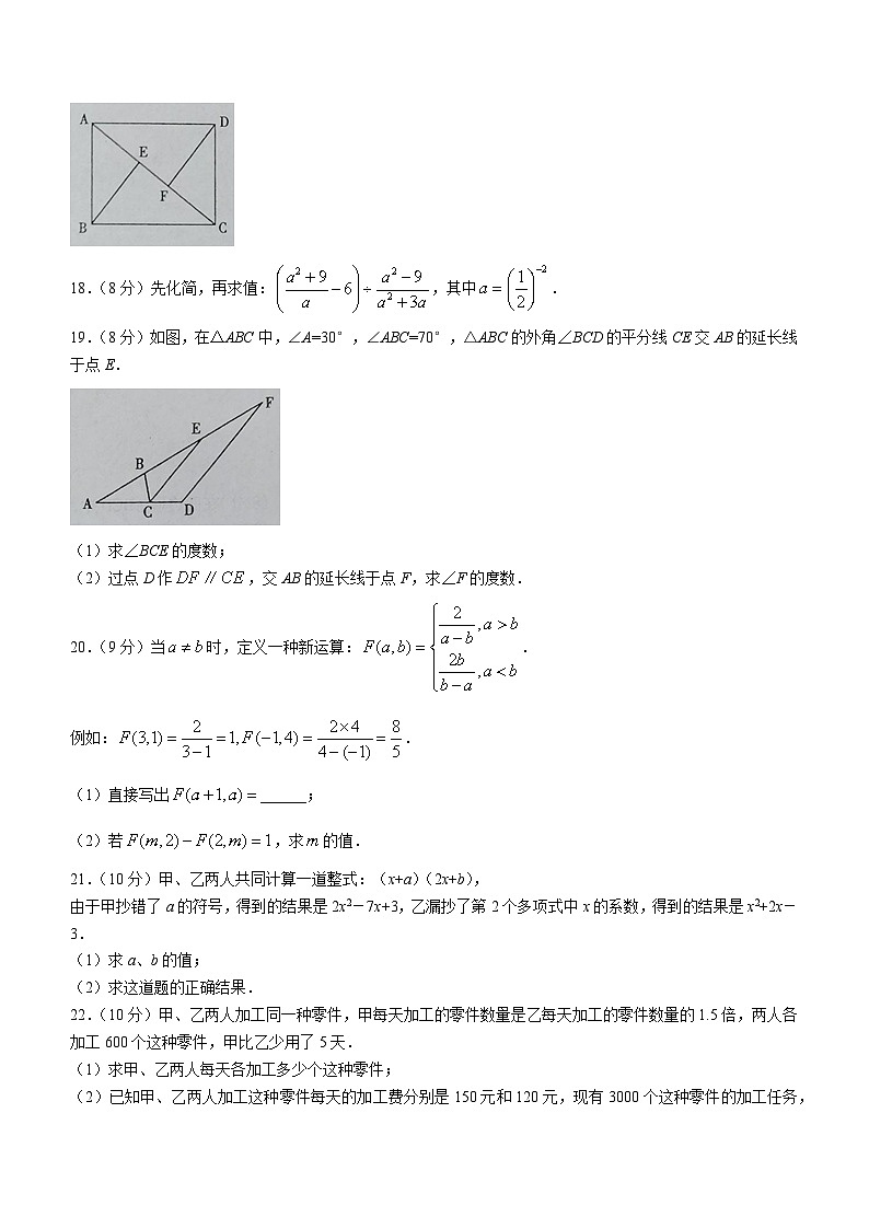 河南省周口市鹿邑县2023-2024学年八年级上学期期末数学试题03