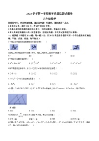 浙江省台州市临海市2023-2024学年八年级上学期期末数学试题()