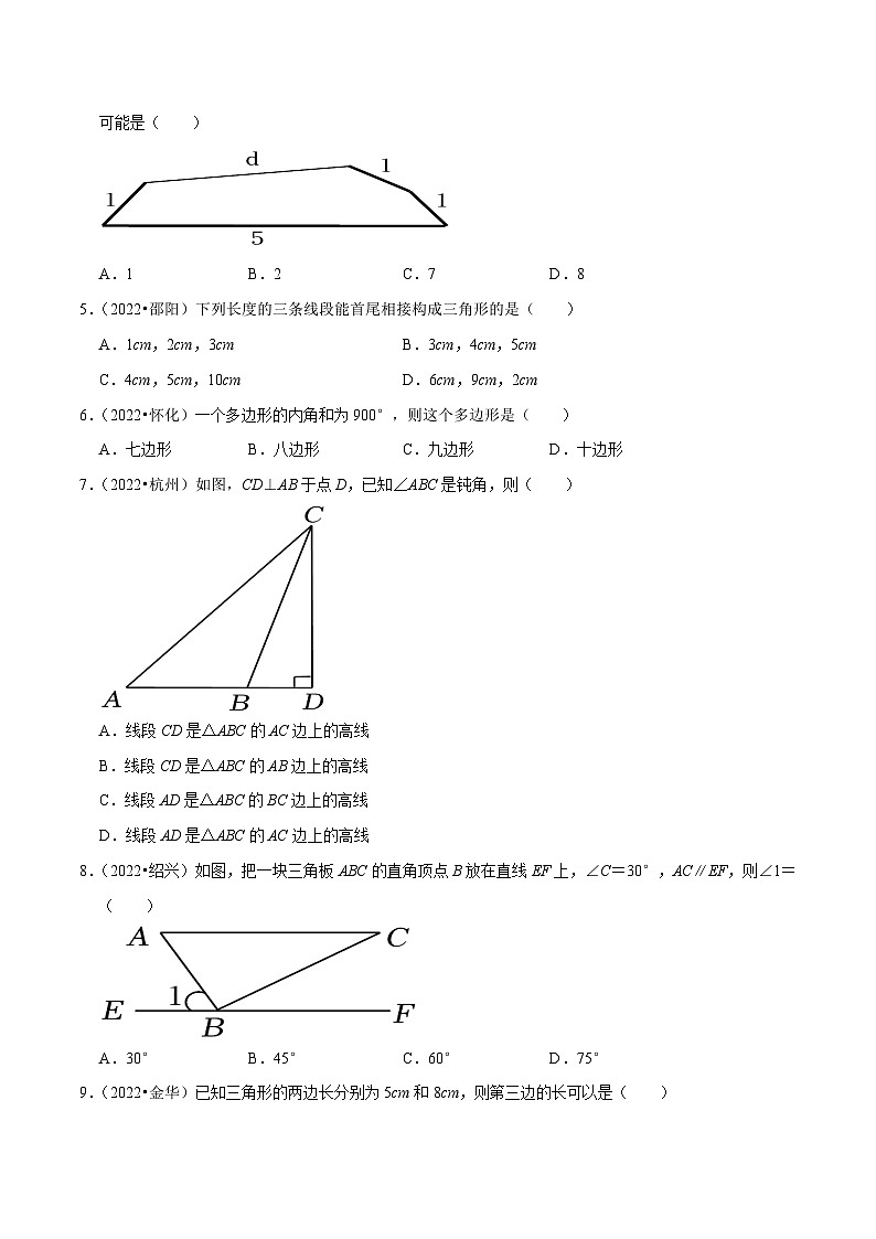2022年中考数学必刷真题考点分类专练（全国通用） 专题15三角形及全等三角形【原卷版+解析】02
