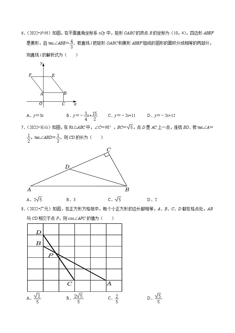 2022年中考数学必刷真题考点分类专练（全国通用） 专题22锐角三角函数（共54题）【原卷版+解析】第2页