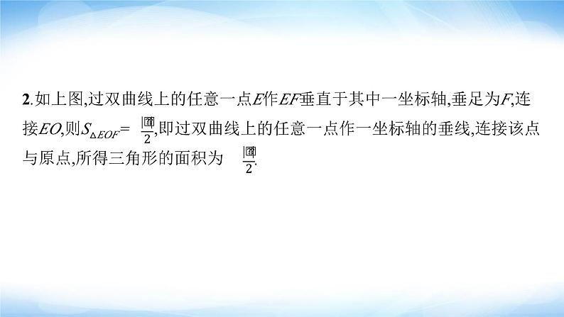 人教版中考数学总复习第三章函数及其图象第11课时反比例函数课件06