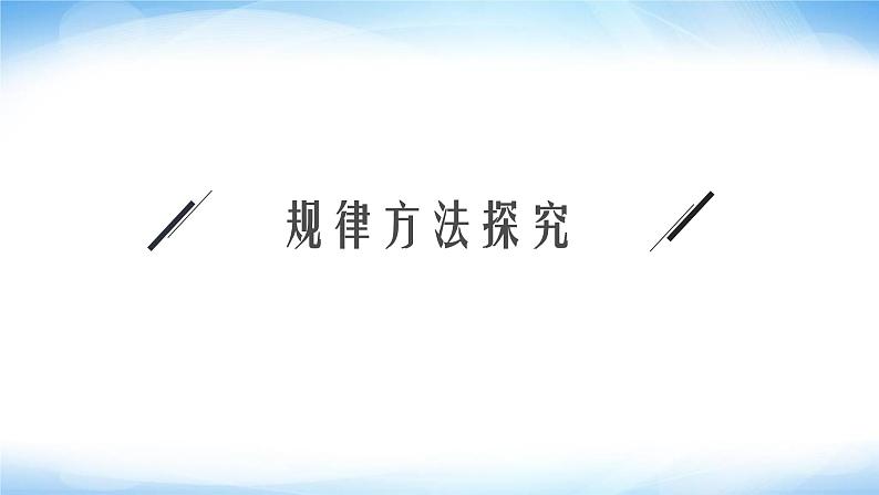 人教版中考数学总复习第三章函数及其图象第11课时反比例函数课件08