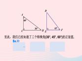 2023九年级数学上册第4章锐角三角函数4.1正弦和余弦第2课时45°60°角的正弦值及用计算器求正弦值或锐角上课课件新版湘教版