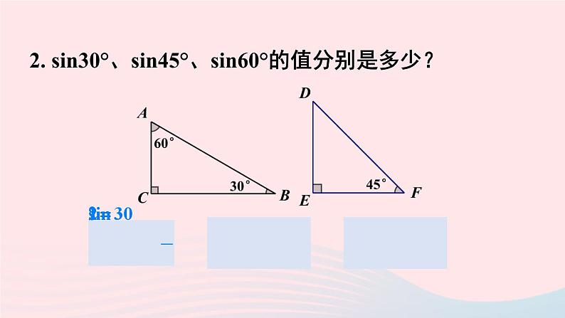 2023九年级数学上册第4章锐角三角函数4.1正弦和余弦第3课时余弦上课课件新版湘教版第3页