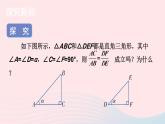 2023九年级数学上册第4章锐角三角函数4.1正弦和余弦第3课时余弦上课课件新版湘教版