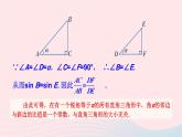 2023九年级数学上册第4章锐角三角函数4.1正弦和余弦第3课时余弦上课课件新版湘教版